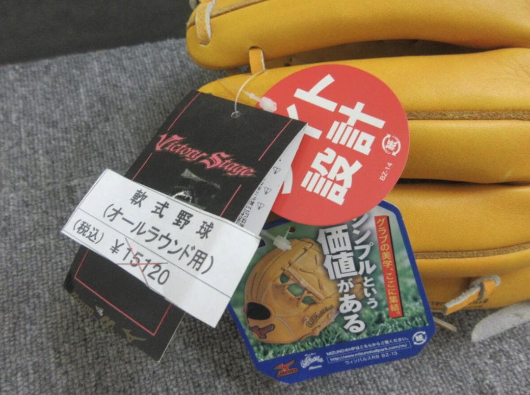 ミズノ 軟式野球グローブ Victory Stage サイズ10 右投げ