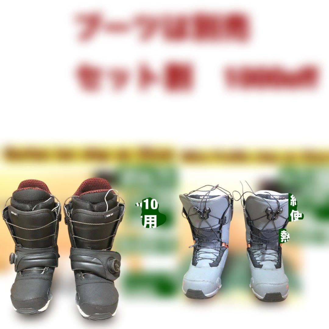Burton step on Mサイズ　バインディング