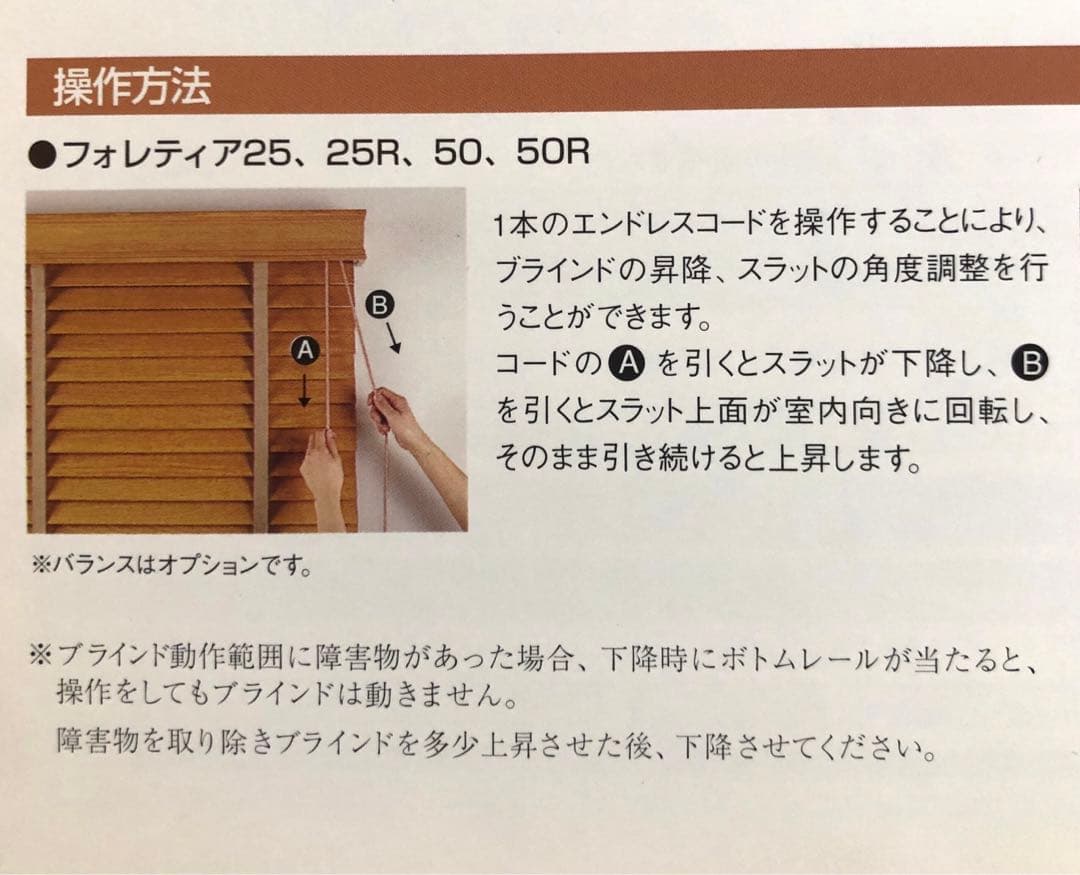 タチカワブラインド 木製ブラインド フォレティア50 w230×h154cm 右