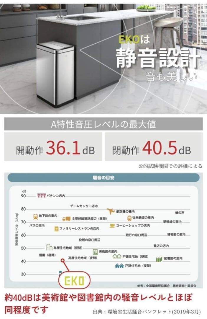 EKO ゴミ箱 自動開閉 シルバー 45L EK9287MT-45L