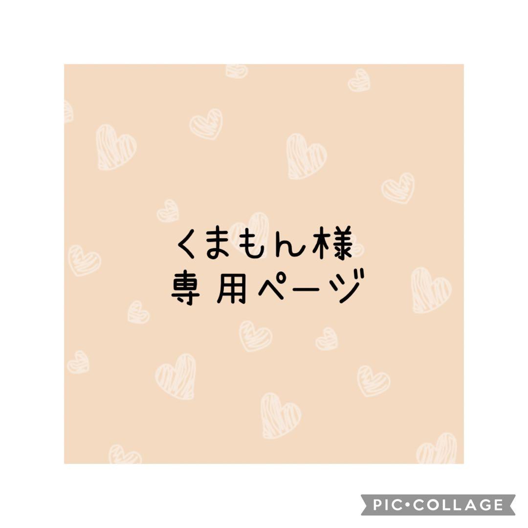 くまもんページ