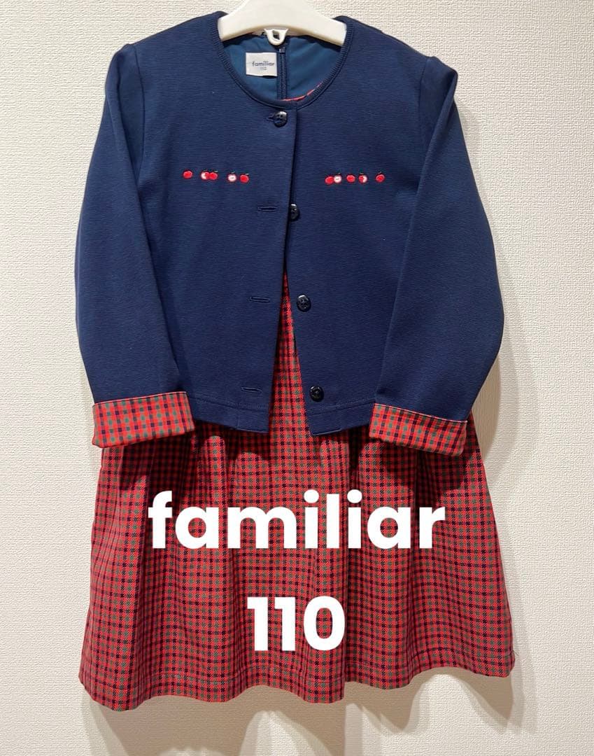 ファミリア　ワンピース　ジャンパースカート　カーディガン　110 現行品