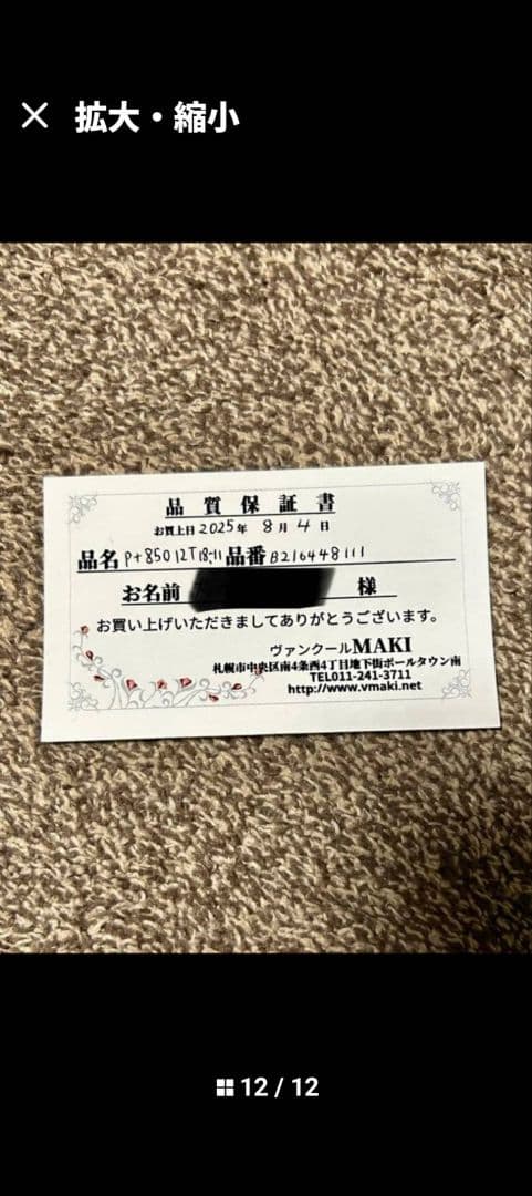 喜平PT85012面トリプルカットブレスレット[本日限定]特価!!ラスト!!