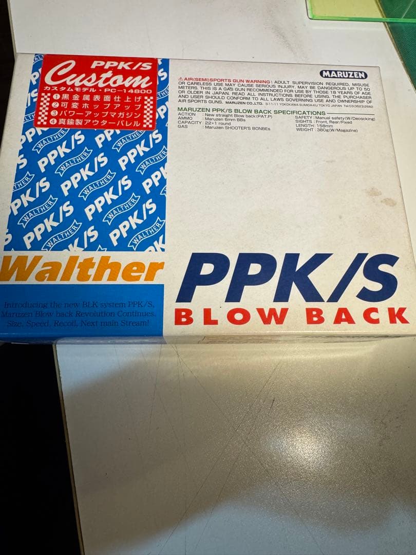 マルゼン　ワルサーPPK/S ブラック　カスタム品　walther