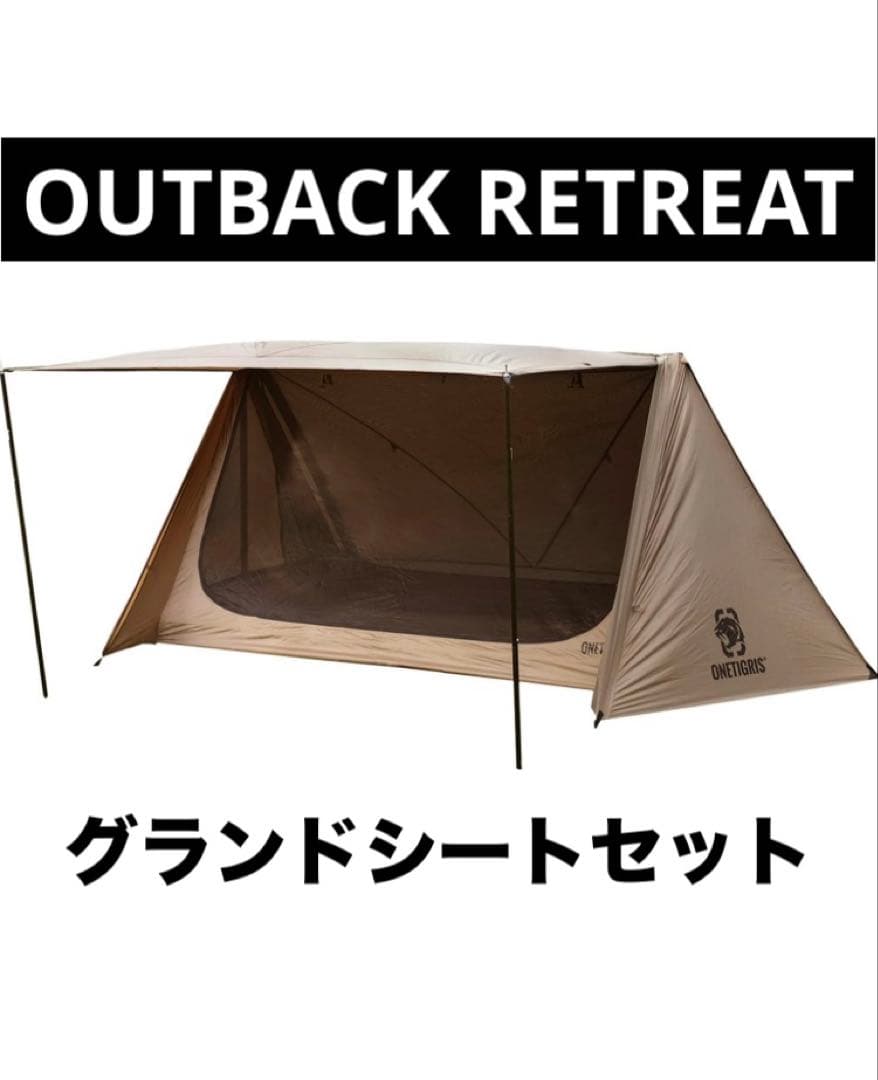 ワンティグリス パップテント アウトバックリトリート グランドシート付