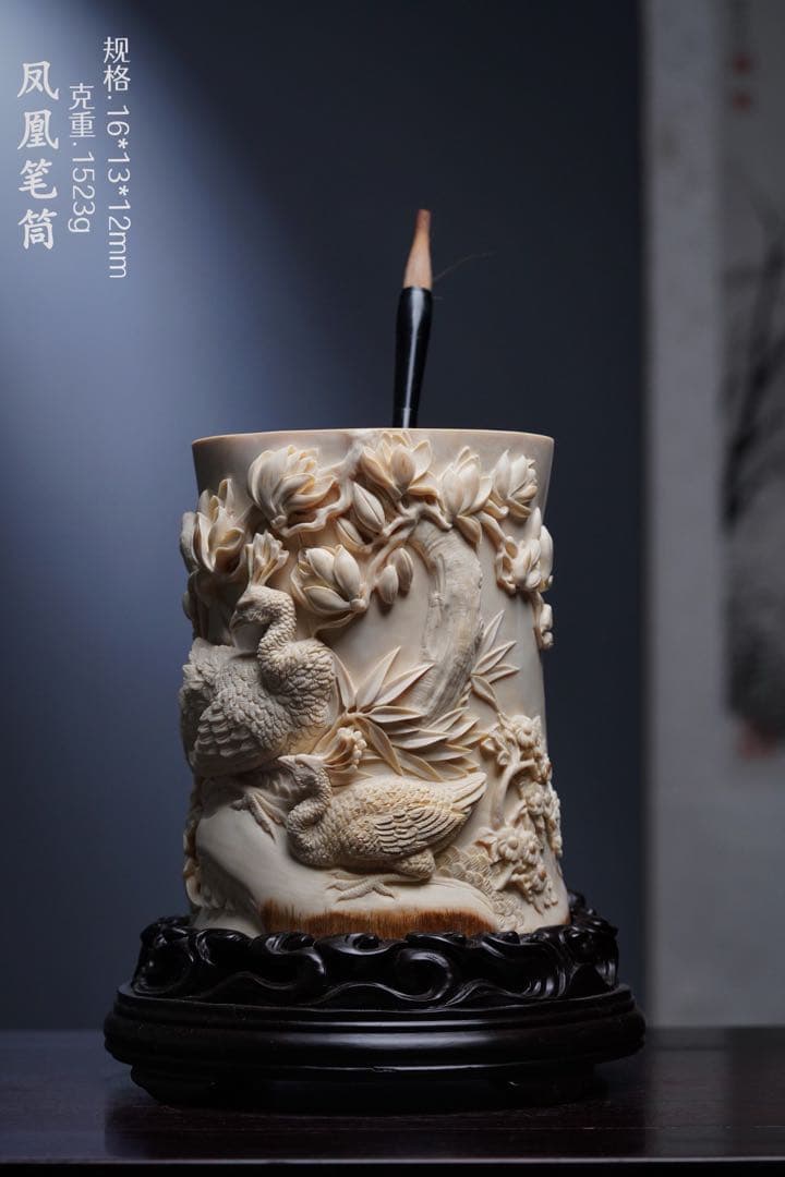 天然マンモス牙美しい手作り彫刻 鳳凰 筆筒