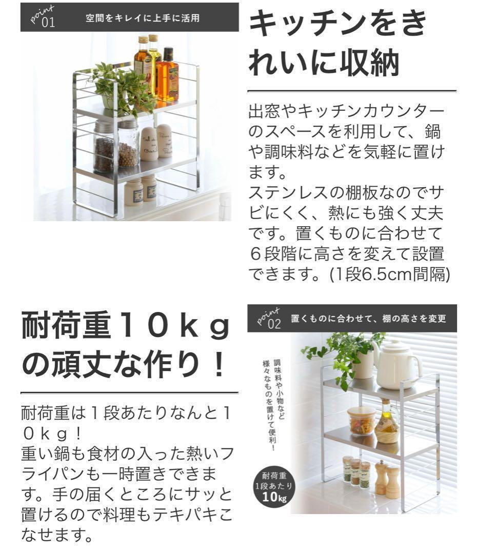 棚板ホワイト　白　38018 ステンレス棚の出窓シェルフ　幅38