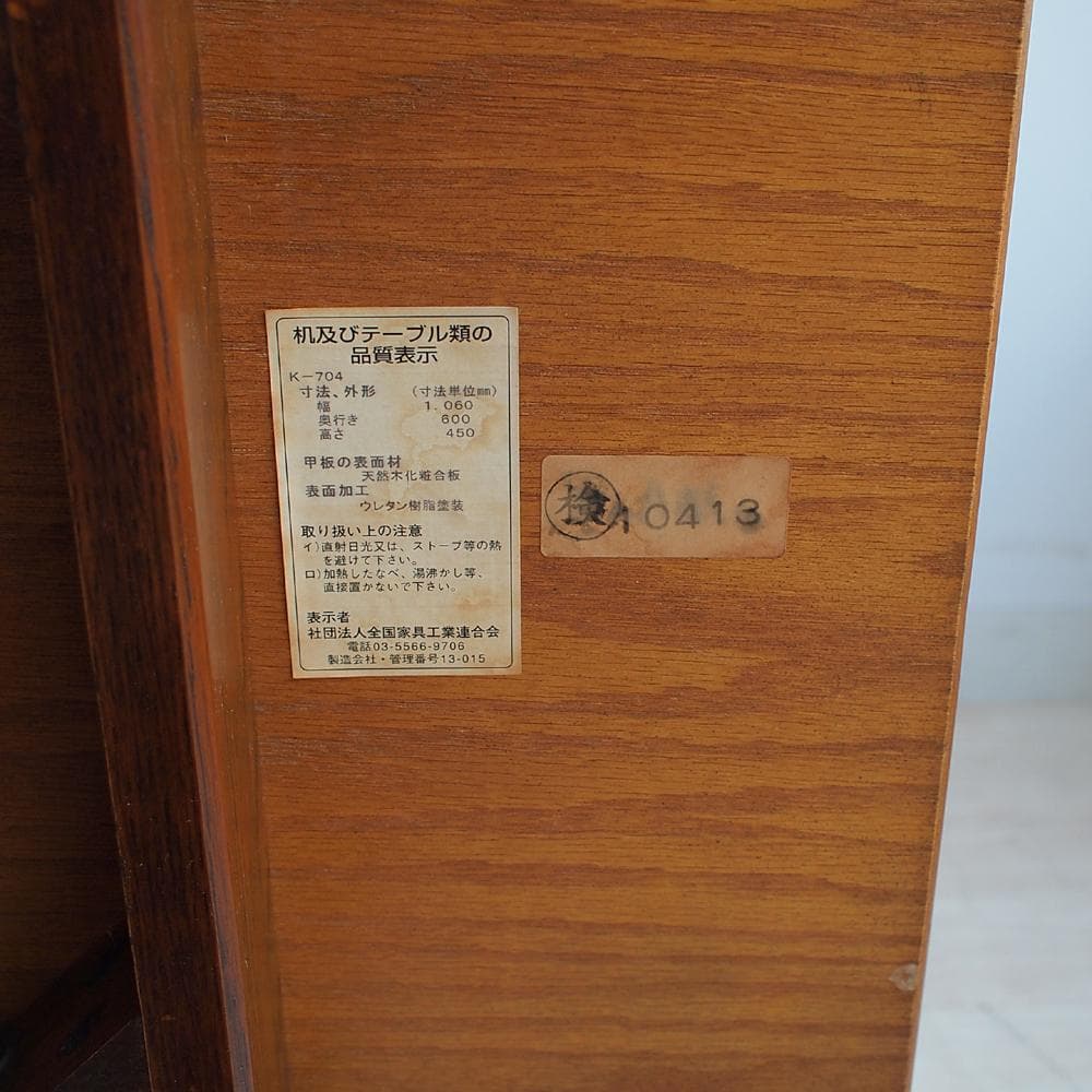 三越家具 ブルージュ/Brugge コーヒーテーブル 英国カントリー