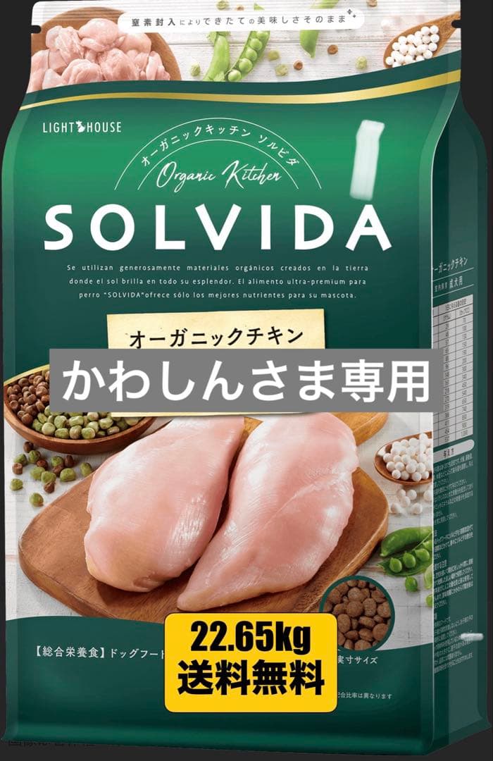 かわしんさま専用