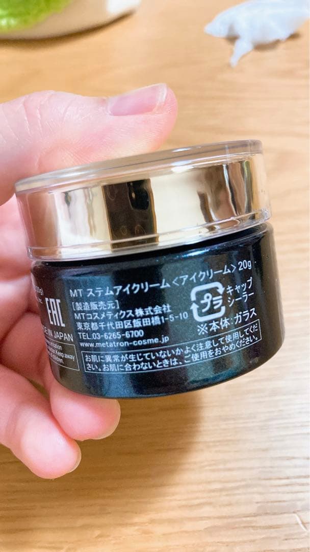 【美品】MT TRON ステムアイクリーム20g ヘラ付き
