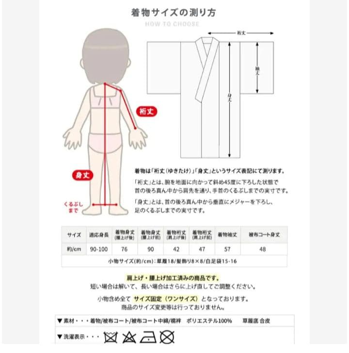 【ほぼ新品未使用】　七五三　着物 3歳用　セット　お祝い
