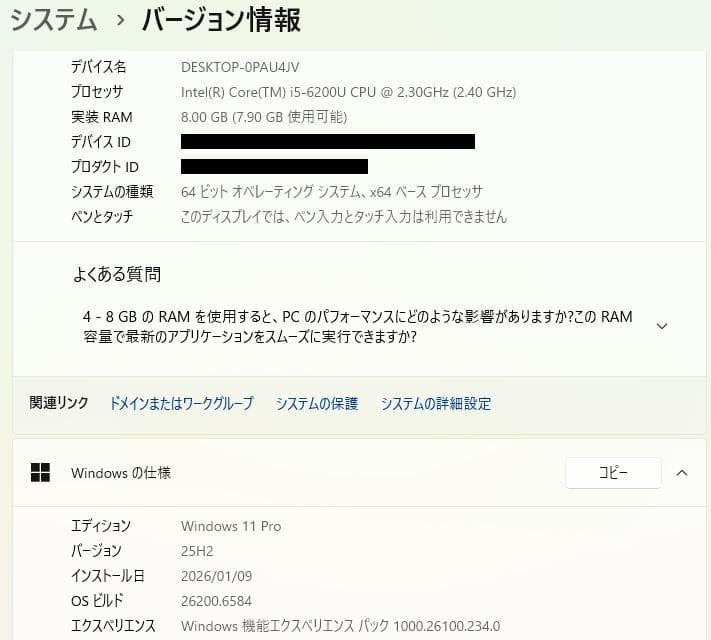 HP ProBook 430 G3、8GB、128GB SSD