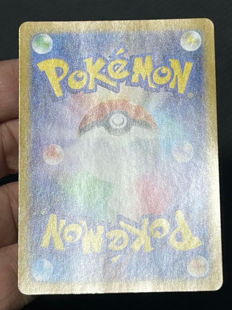 メガリザードンXex MUR 116/080