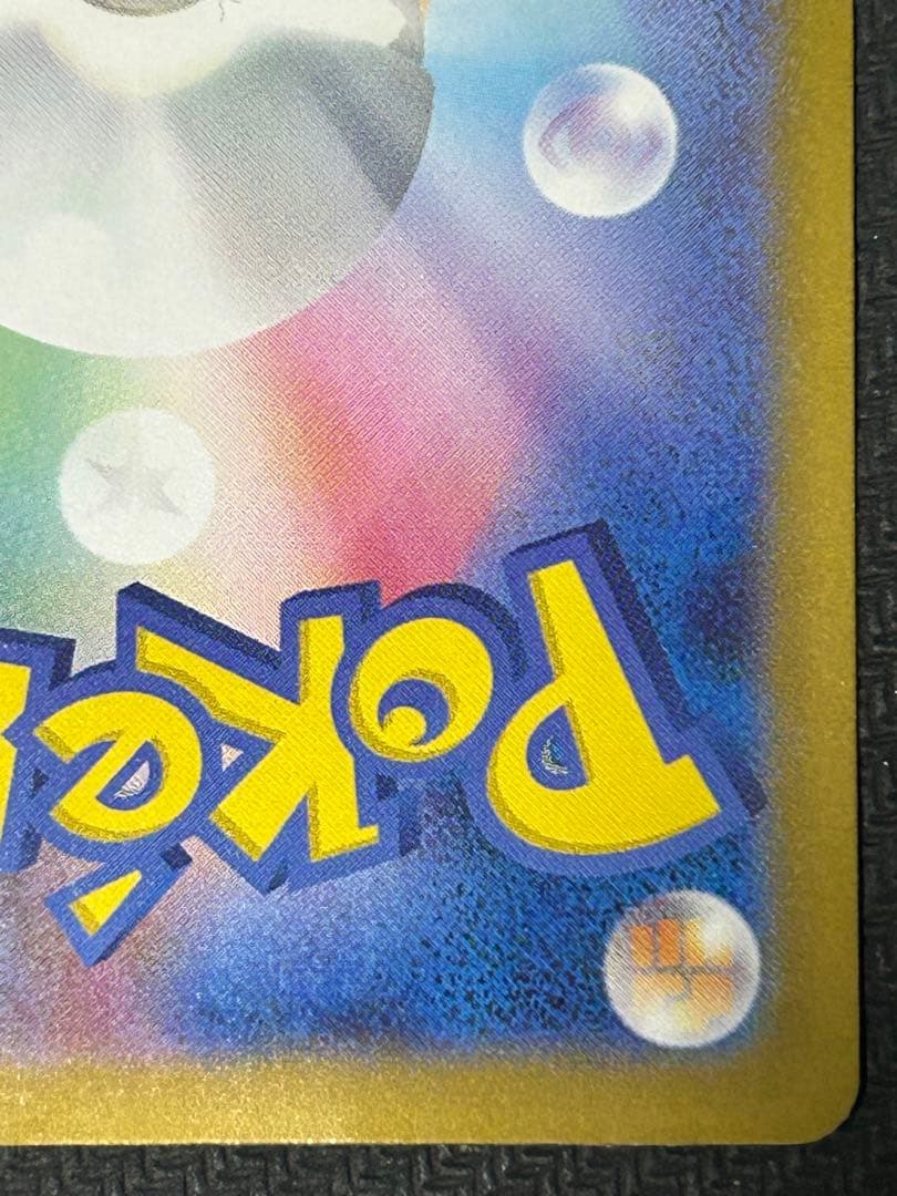 メガリザードンXex MUR 116/080