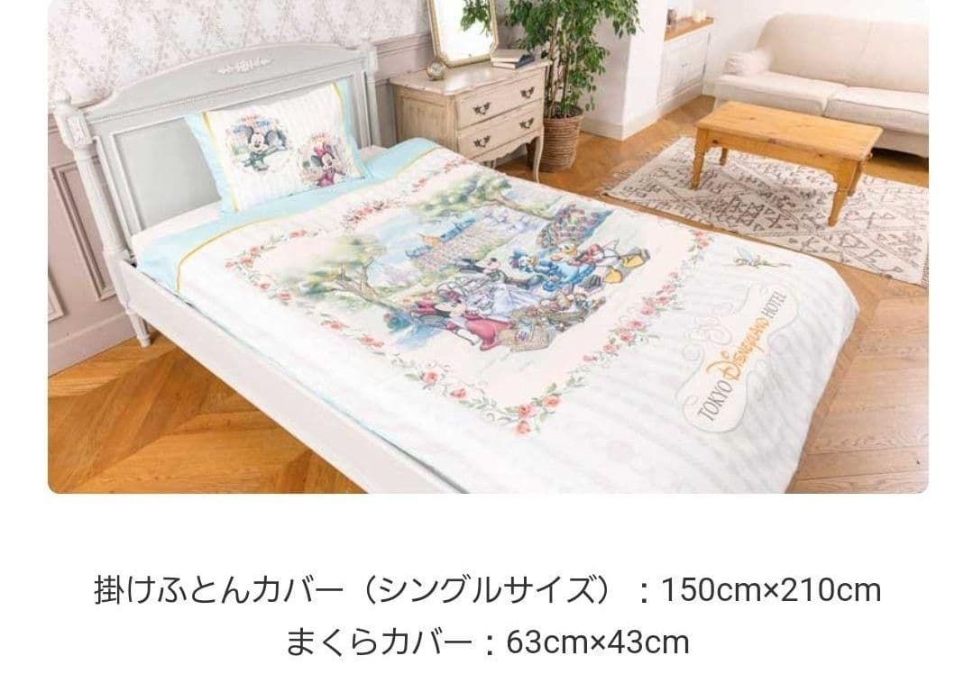 ディズニーランドホテル宿泊者限定 掛け布団&枕カバー