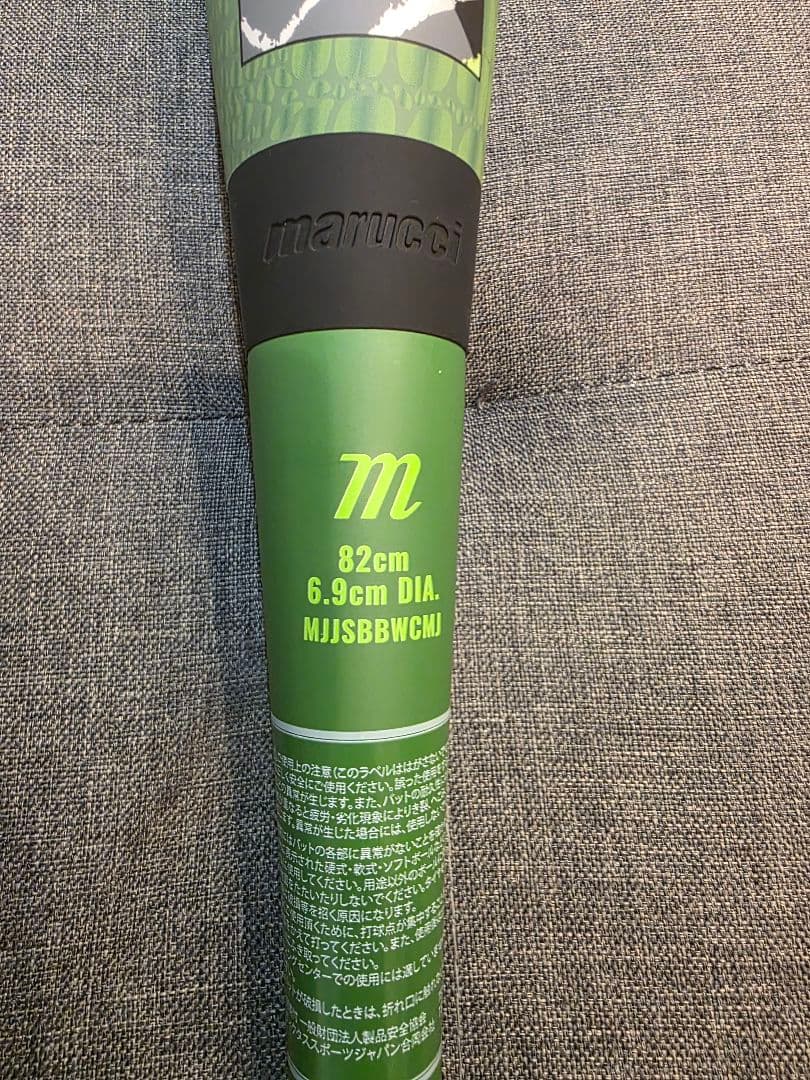 ワニクラッシャーmax マックス 軟式少年 82cm