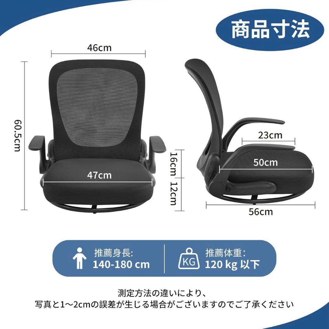 座椅子 折りたたみ 組立不要 360°回転 コンパクト ゲーミング座椅子 肘掛け