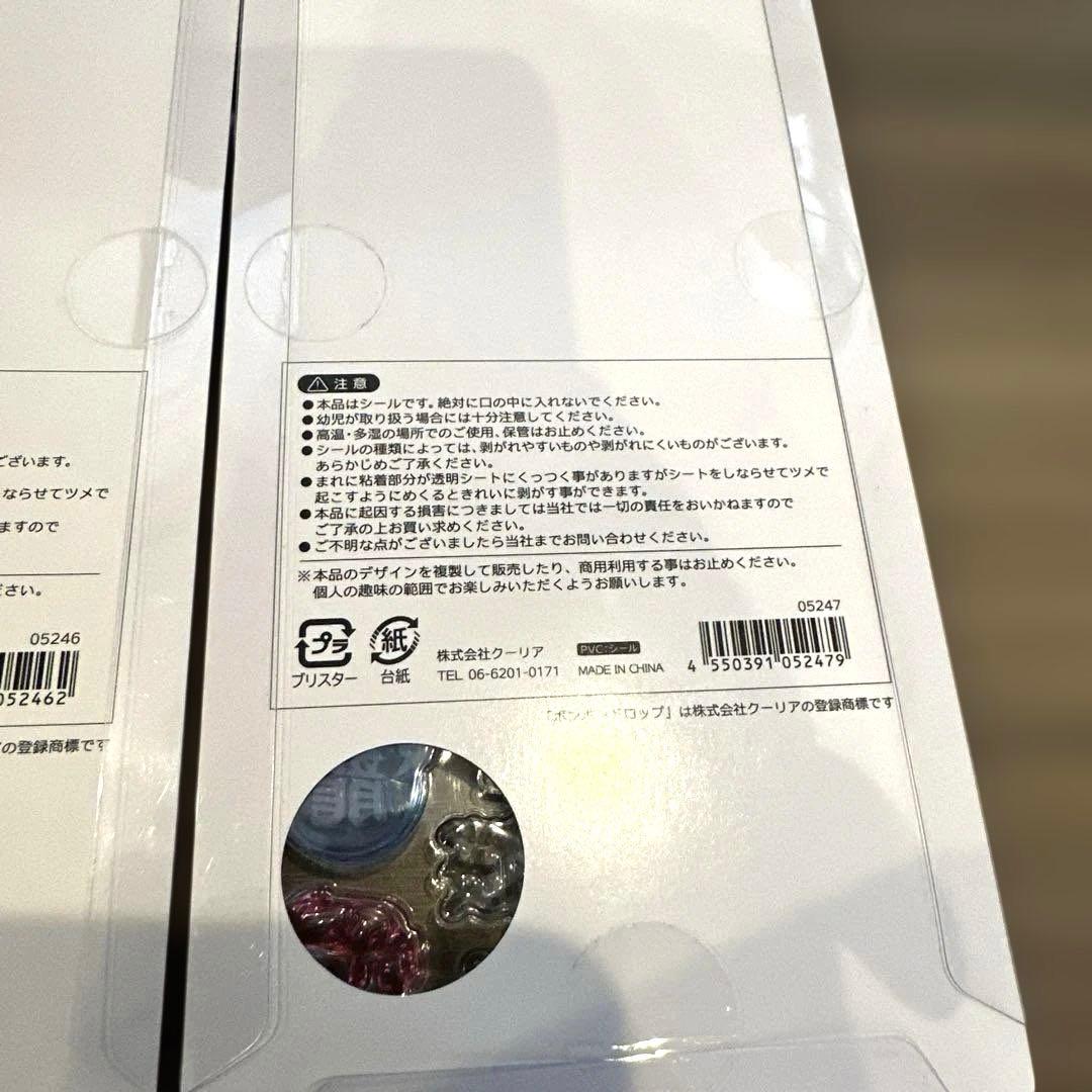 ボンボンドロップシール　正規品　和柄　コンプリート　8種　第二弾