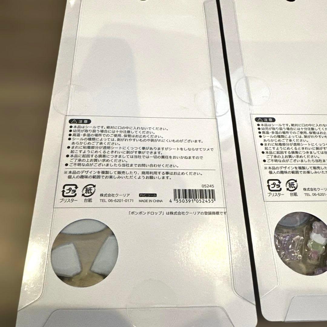 ボンボンドロップシール　正規品　和柄　コンプリート　8種　第二弾