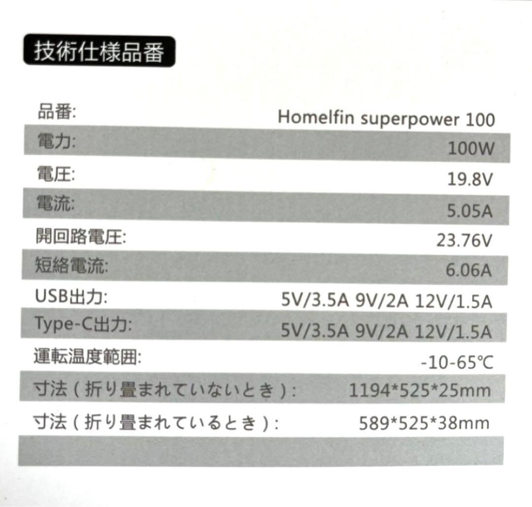 ⭐キャンプにぴったり⭐ ソーラーパネル 折り畳み 100W 太陽光 アウトドア