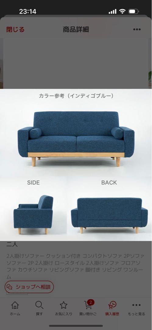 インディゴブルー　ボタン付きソファ