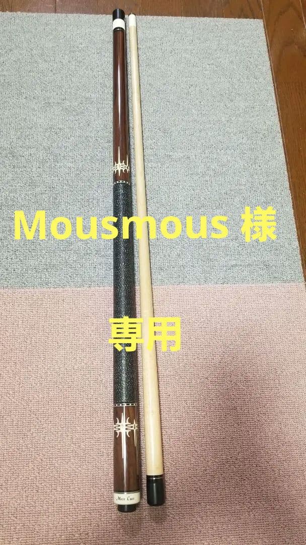 ビリヤード MEZZ CUES-EC-R3