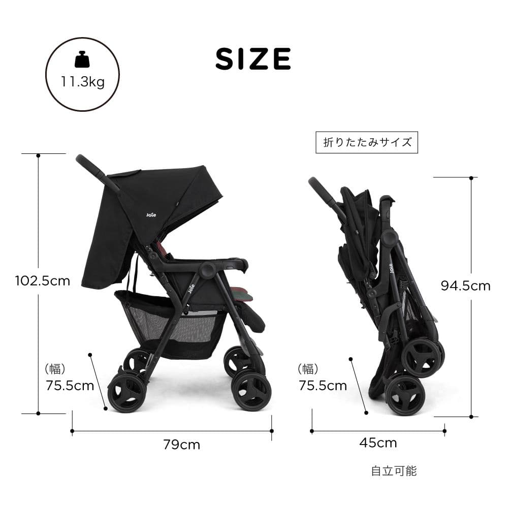 Joie ジョイー 2人乗りベビーカー エアツイン