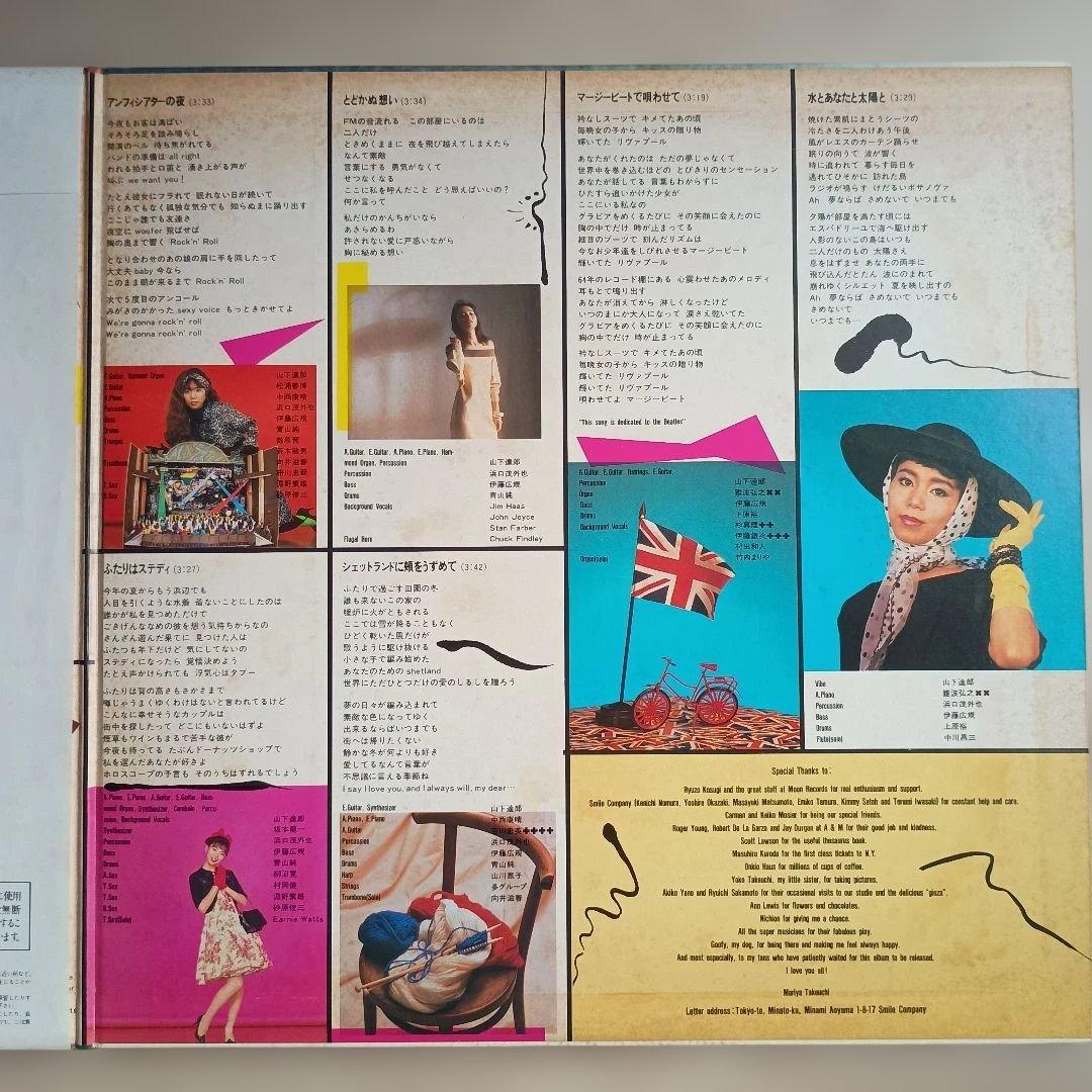 【LP】竹内まりや VARIETY　ヴァラエティ