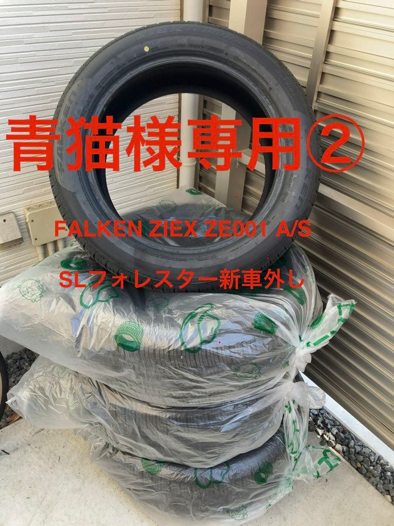 青猫　②ファルケン オールシーズン225/55/R18 2025年38週