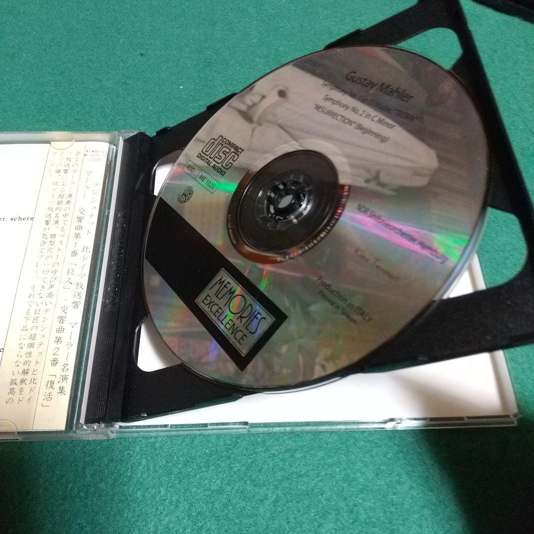 テンシュテット指揮 マーラー交響曲第1番・第2番2CD