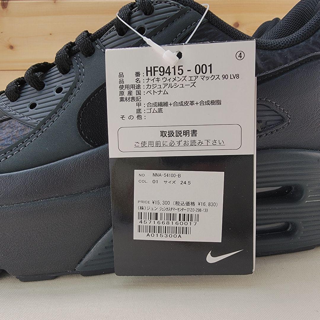 ナイキ ウィメンズ エアマックス90 LV8 ブラック 24.5cm