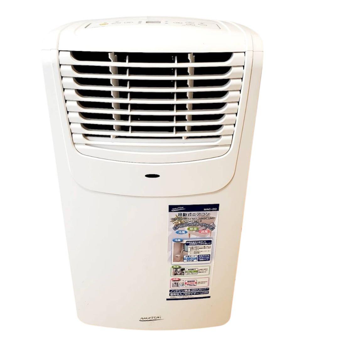 NAKATOMI ナカトミ MAC-20 ver.3 2020年製 移動式