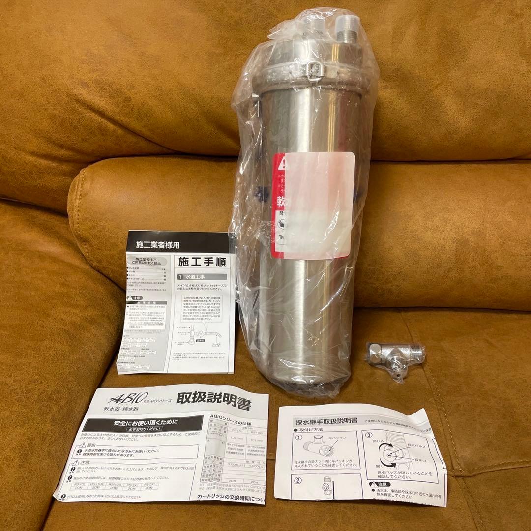 クリタック浄軟水器 RS-10LN本体 カートリッジ付き 新品未使用