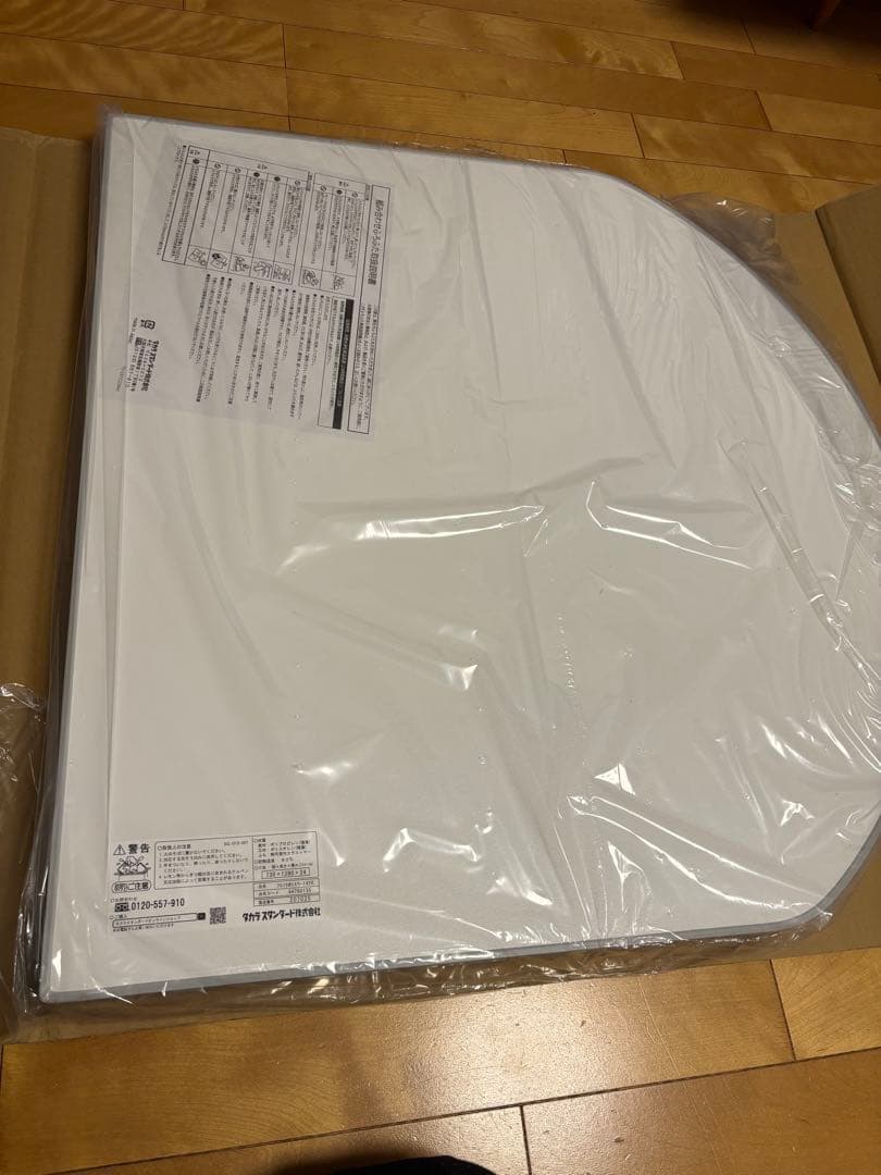 タカラスタンダード風呂フタ　グランスパ