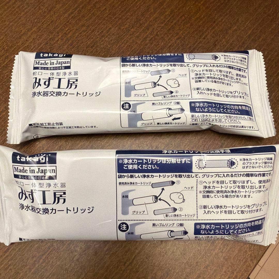タカギ 浄水器交換カートリッジ JC0036ST 4本