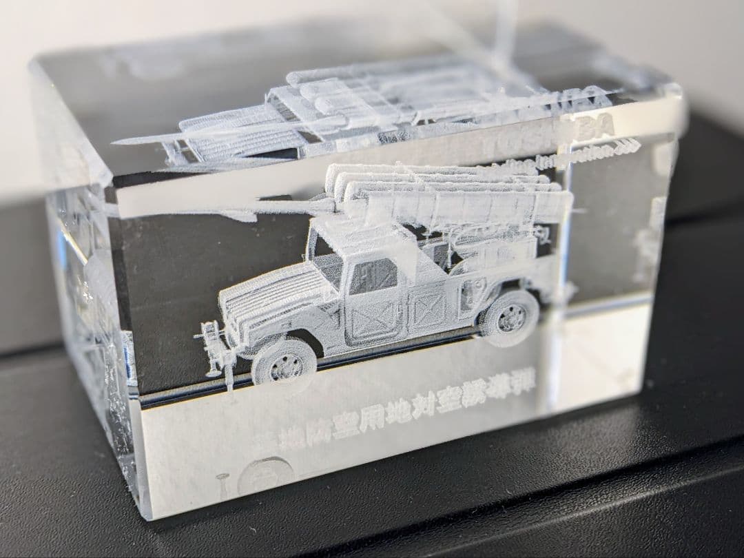 【自衛隊】11式短距離地対空誘導弾 3Dクリスタル【陸空2個セット】