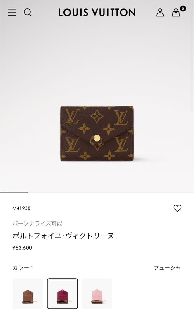 【sale】Louis Vuitton モノグラム ヴィクトリーヌ　三つ折り財布