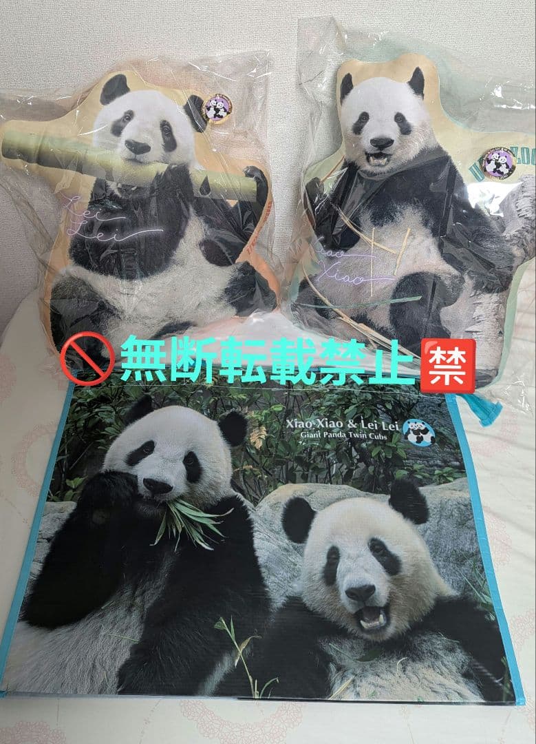 ア*ー様 上野動物園貴重なシャオシャオレイレイ・クッションとショッピングバッグ
