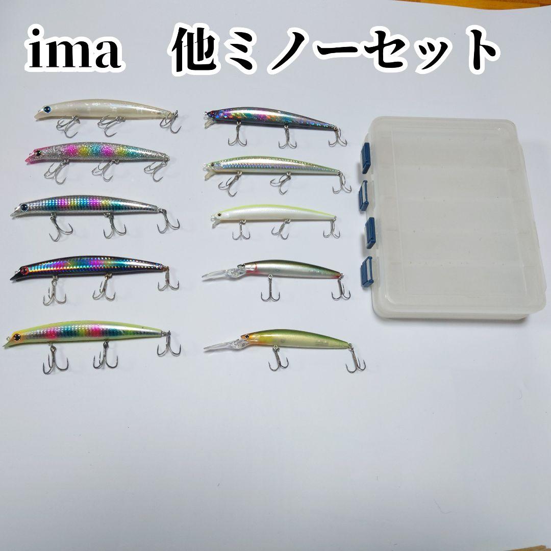 ima 他ミノー10個セット ケース付き