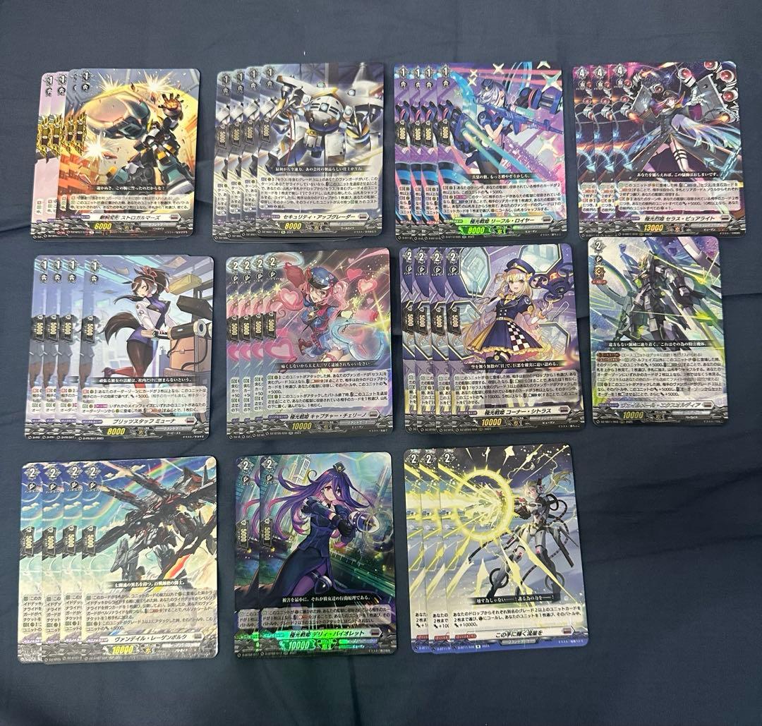 極光烈姫セラスピュアライト　デッキパーツ　ヴァンガード　値相談おk