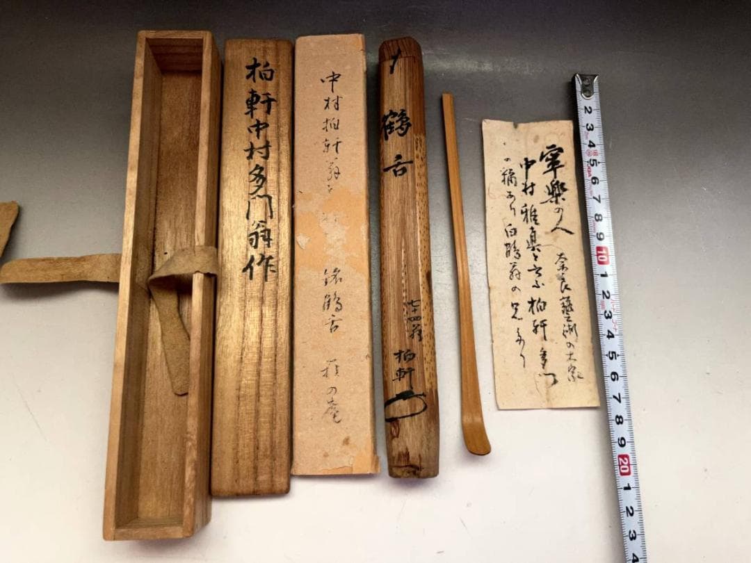 茶杓■銘「鶴舌」 中村多門翁作 白連庵 七十四 柏軒 白連庵 中村雅真 茶筒■