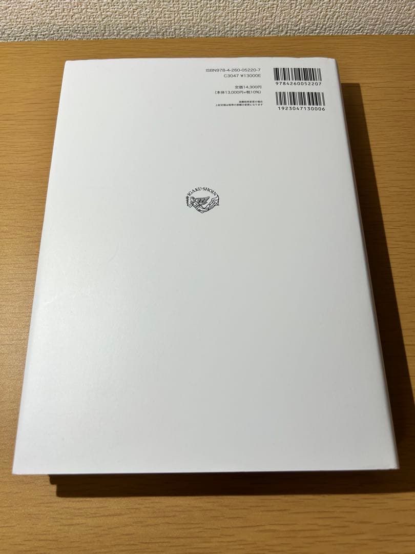 【裁断済】臨床中毒学 第2版