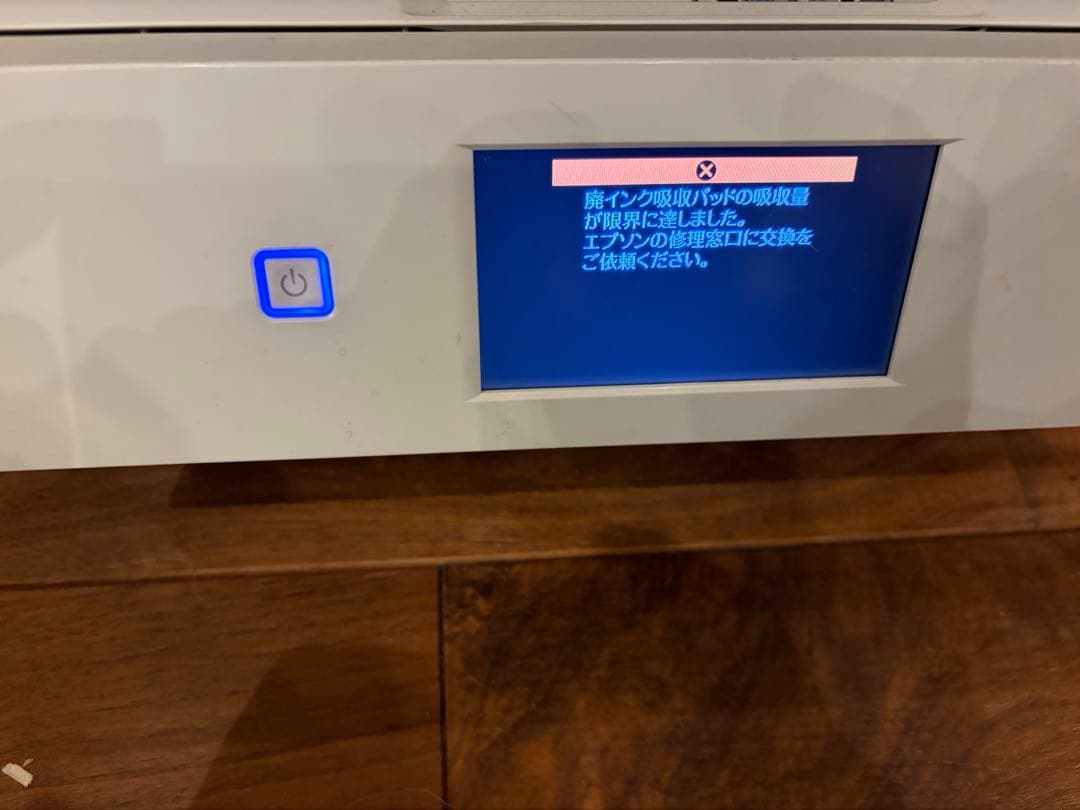 EPSON EP 977A3 インクジェットプリンター 本体