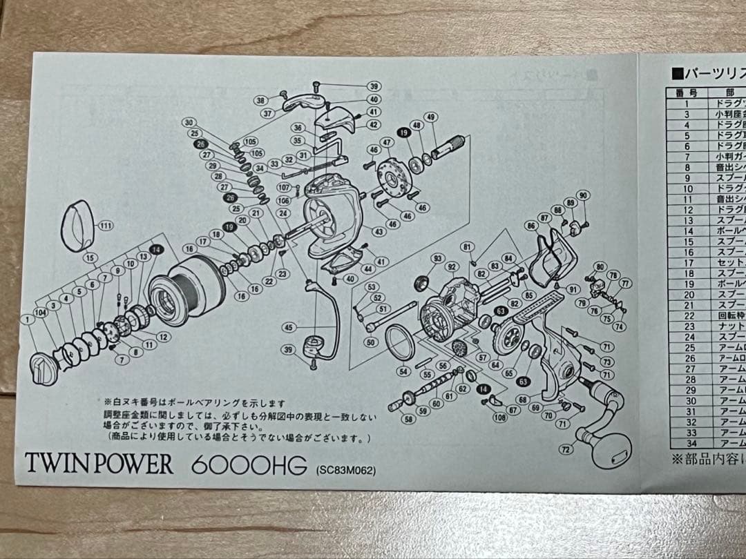 シマノ 02 TWIN POWER 6000HG