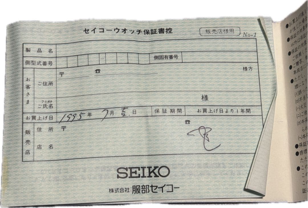 SEIKO EXCELINE 腕時計 ゴールド