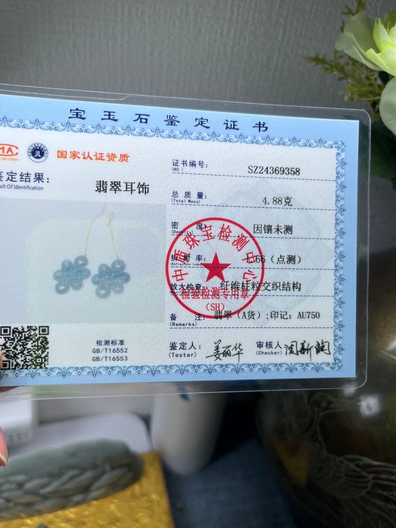 特選品‼️限定❣️希少品、高氷種儚い妖紫色18k中国結ピアス　鑑定書付き