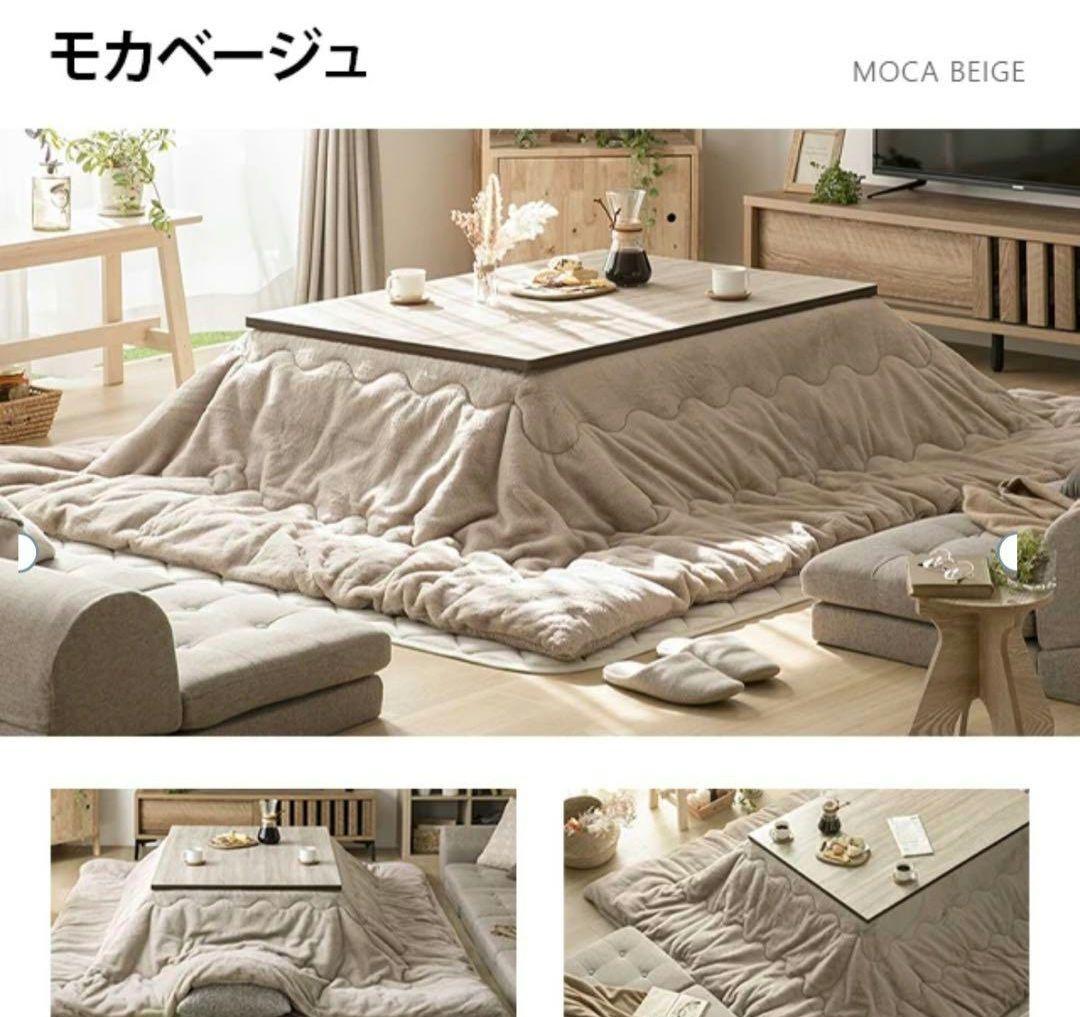 モダンデコ♡こたつ布団