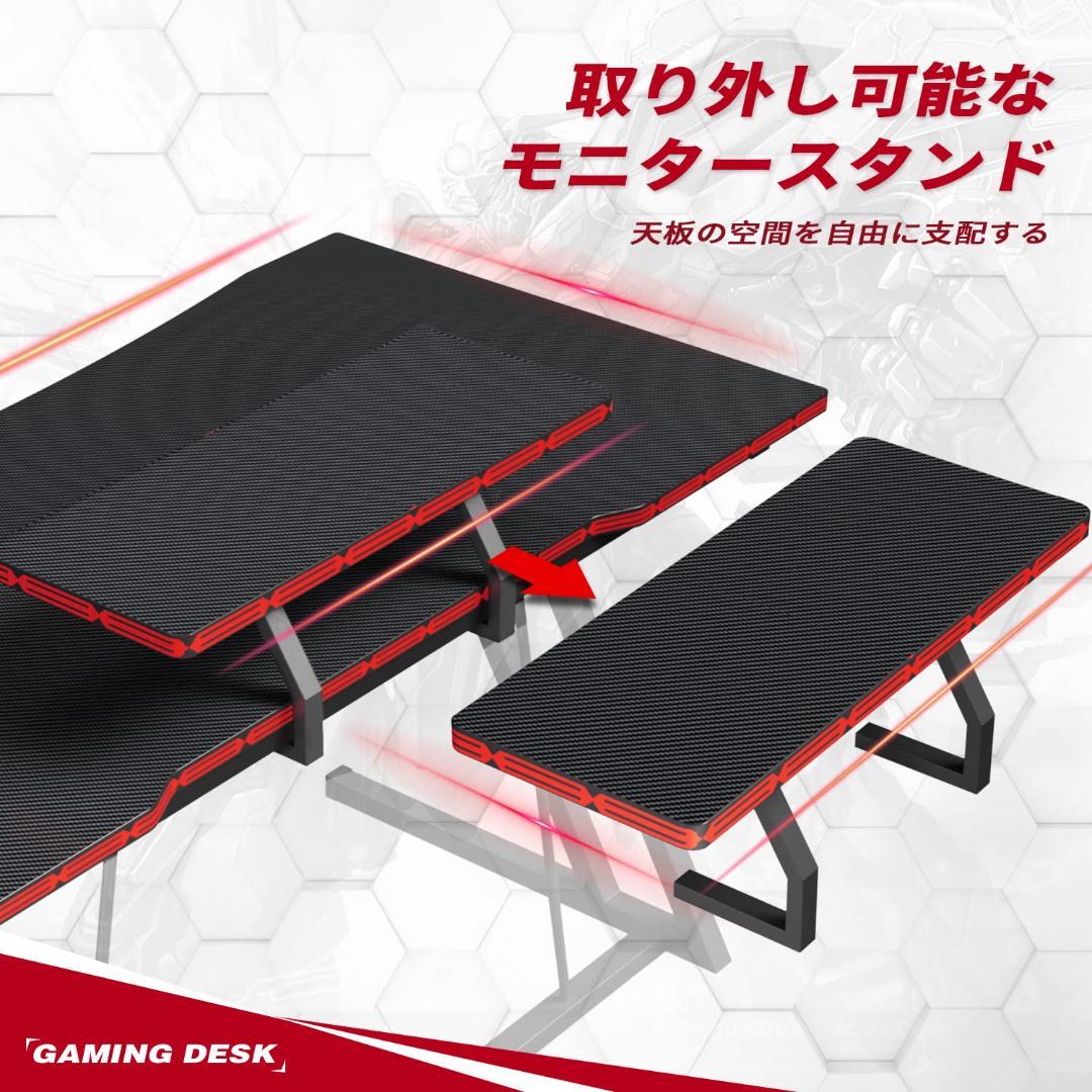 モニター台付き ゲーミング＆パソコンデスク