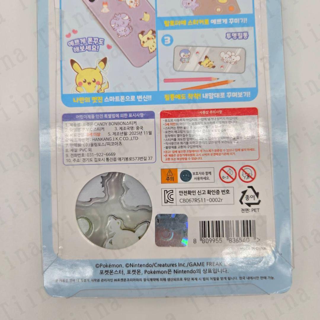 16枚 ポケモン　ボンボンドロップ シール　韓国限定　正規品
