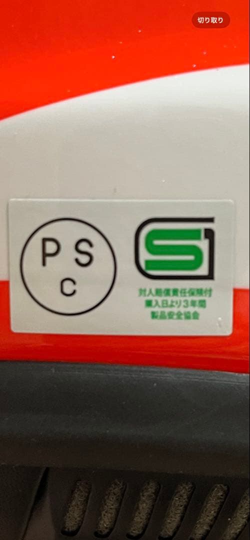 Arai フルフェイスヘルメット 赤・白・青